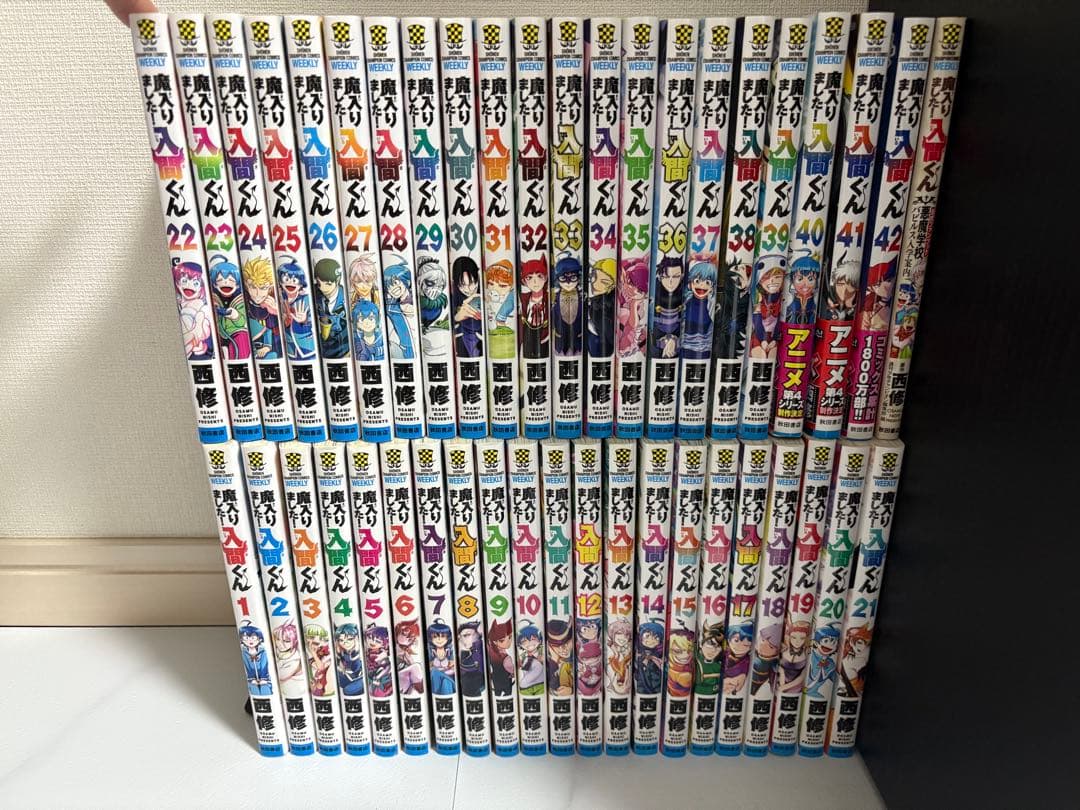 魔入りました！入間くん 全巻 + 公式ファンブック