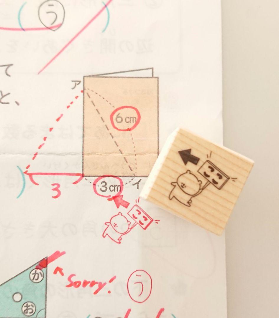 【akiiiiページ♡はんこ ゴム印 マスはんこ 先生スタンプ 小学生】