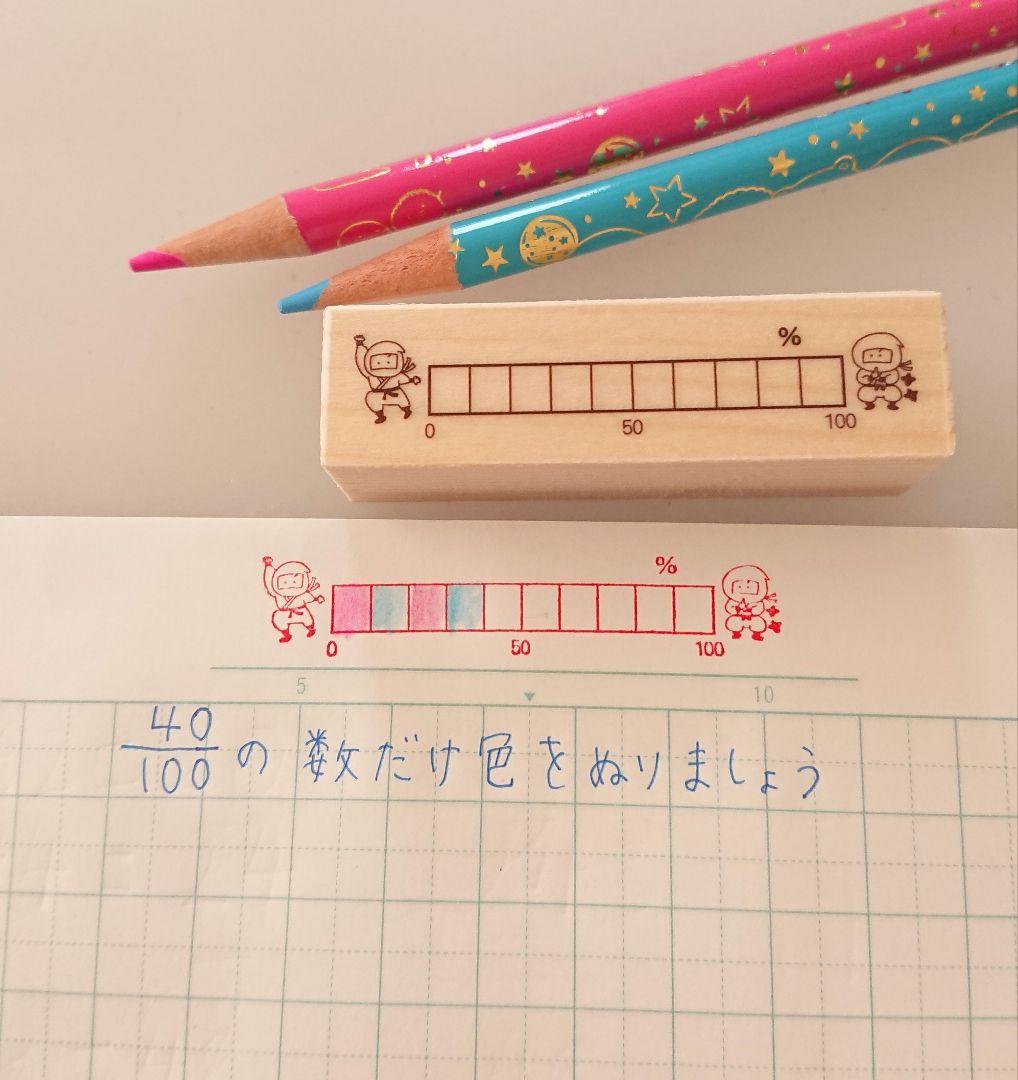【akiiiiページ♡はんこ ゴム印 マスはんこ 先生スタンプ 小学生】
