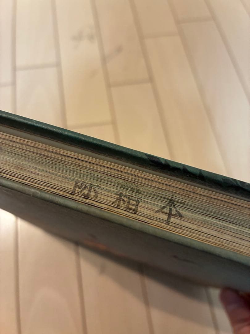 Book of Fairy Tales 洋書