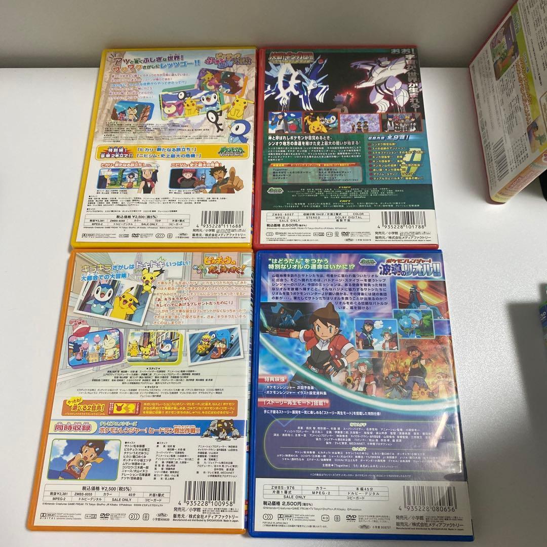 ポケモン DVD ②