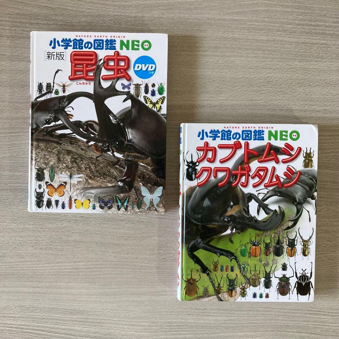 小学館の図鑑 まとめ売り NEO・NEO＋ぷらす・プレNEO 計12冊セット