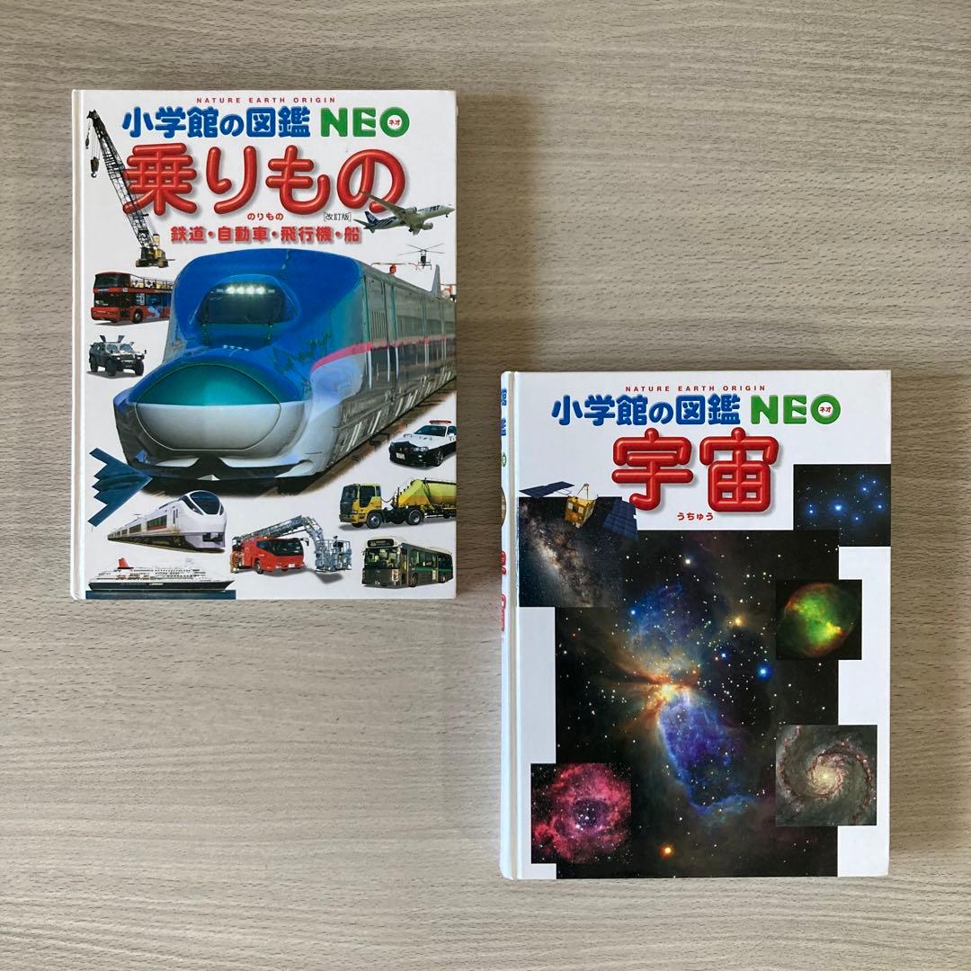 小学館の図鑑 まとめ売り NEO・NEO＋ぷらす・プレNEO 計12冊セット