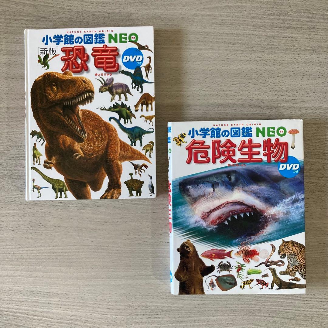 小学館の図鑑 まとめ売り NEO・NEO＋ぷらす・プレNEO 計12冊セット