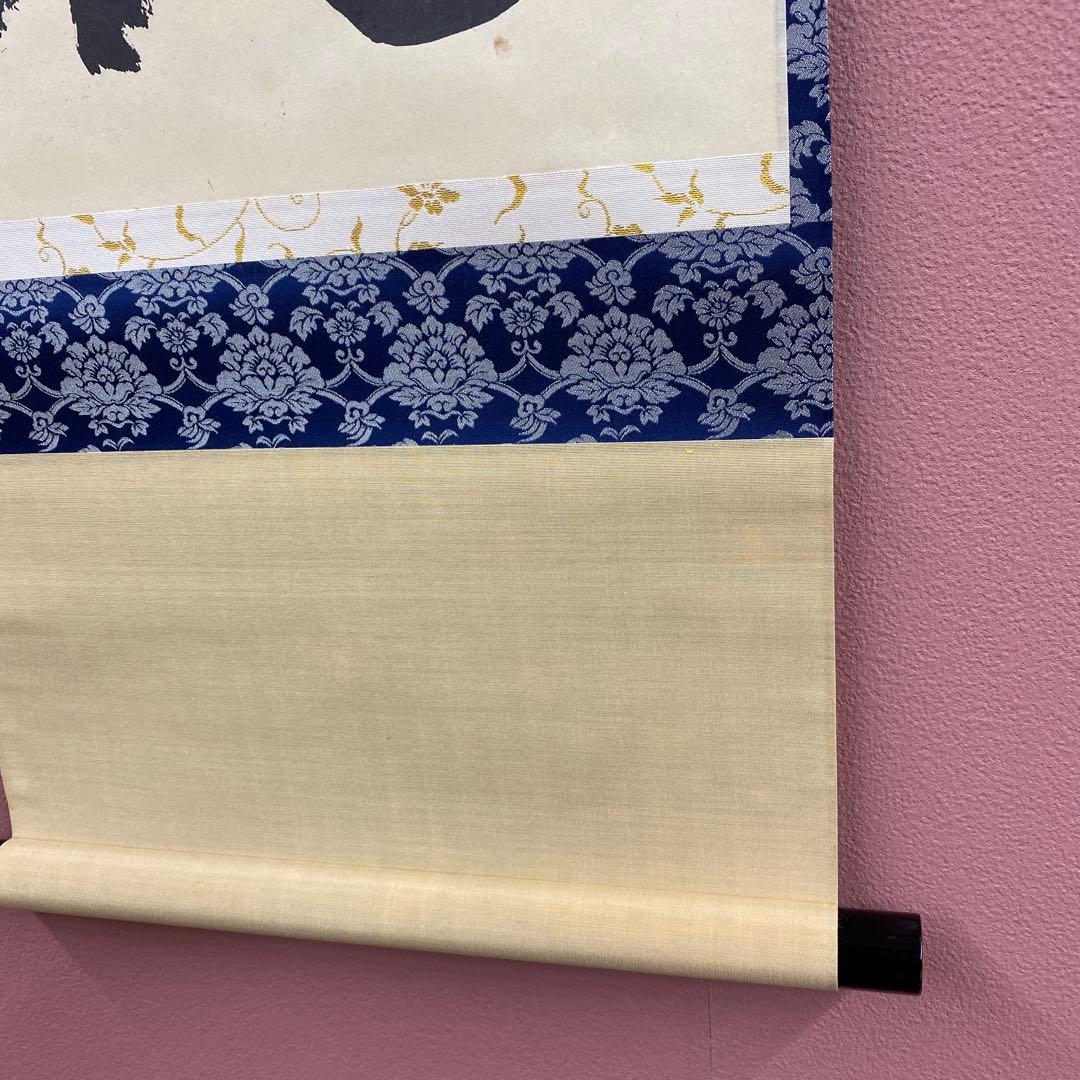 美品 掛け軸 小林太玄作「枯木再生花」黄梅院 共箱 禅語 茶掛け