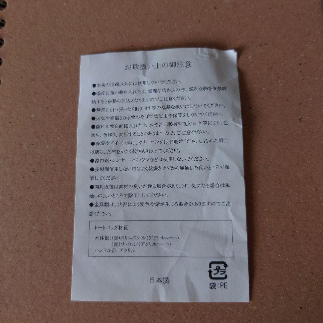 限定品　PORTER 吉田カバン トートバック