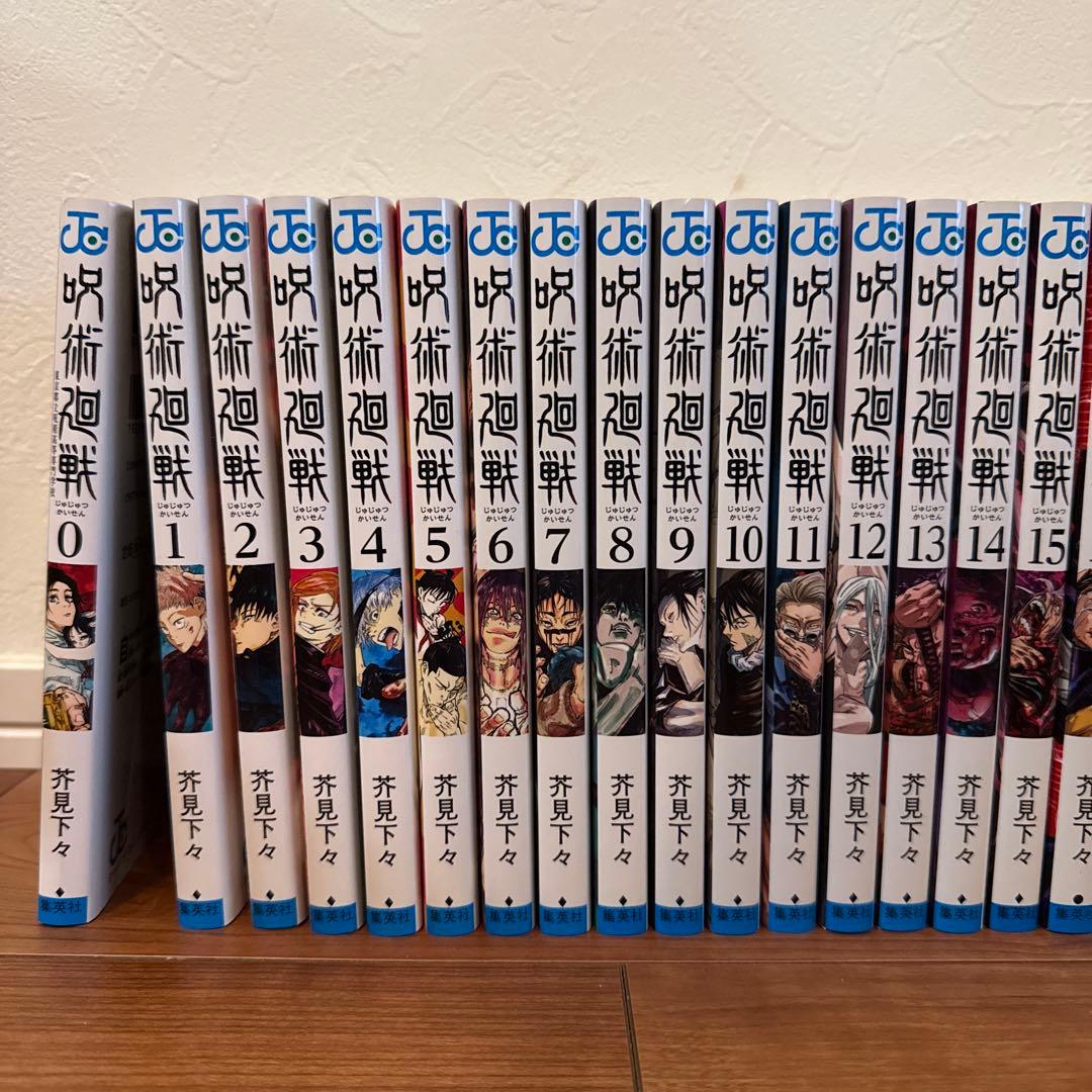 呪術廻戦 全巻セット 0巻〜30巻