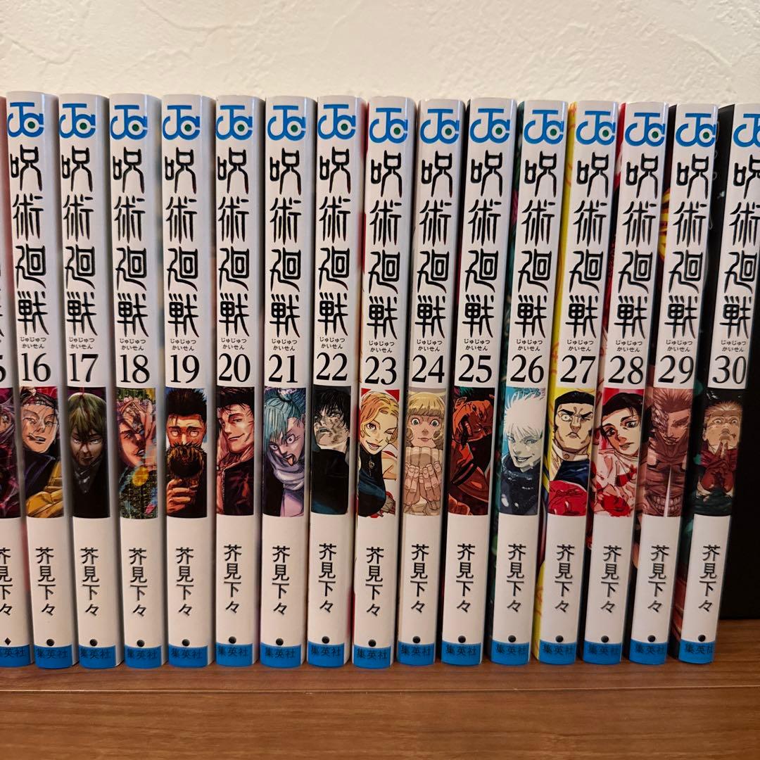 呪術廻戦 全巻セット 0巻〜30巻
