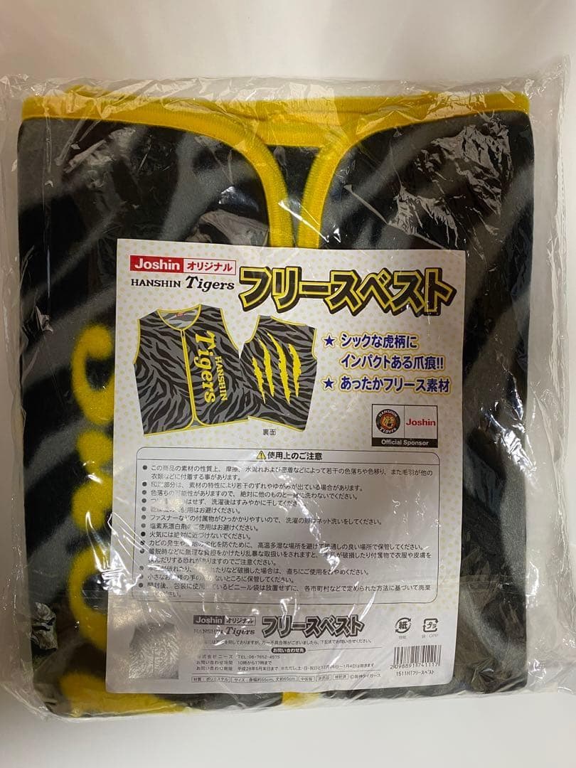 【入手困難品‼︎】【阪神タイガースグッズ 17点セット】