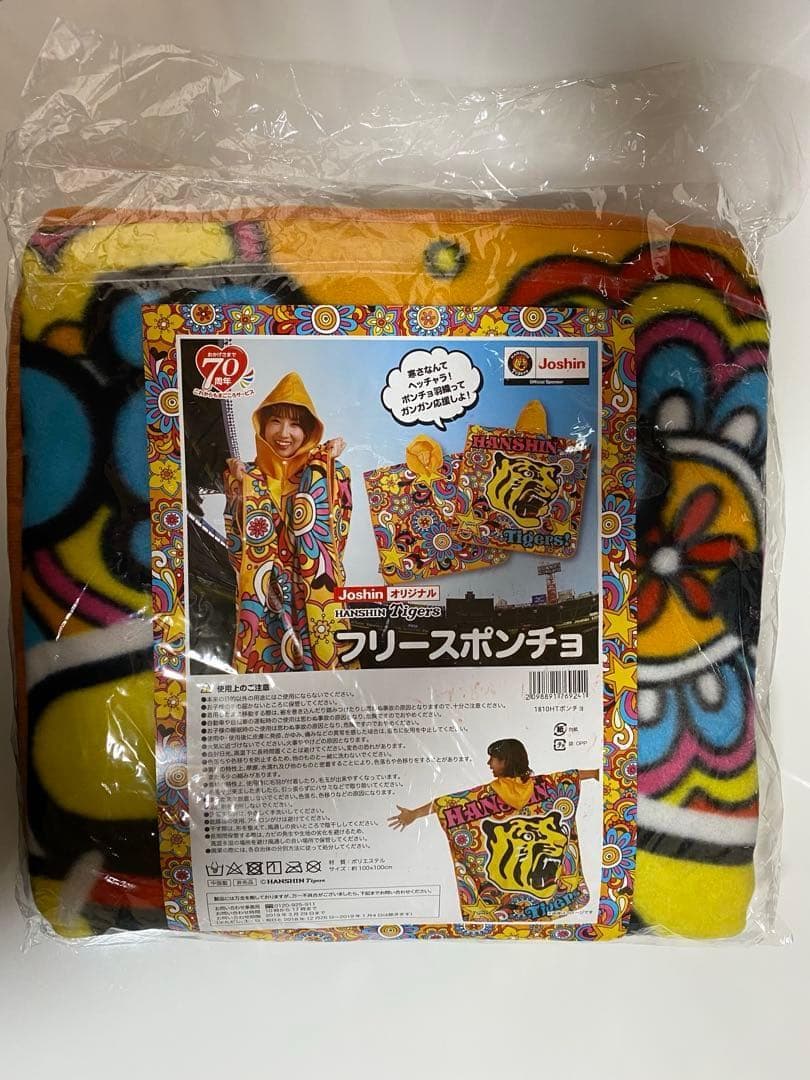 【入手困難品‼︎】【阪神タイガースグッズ 17点セット】