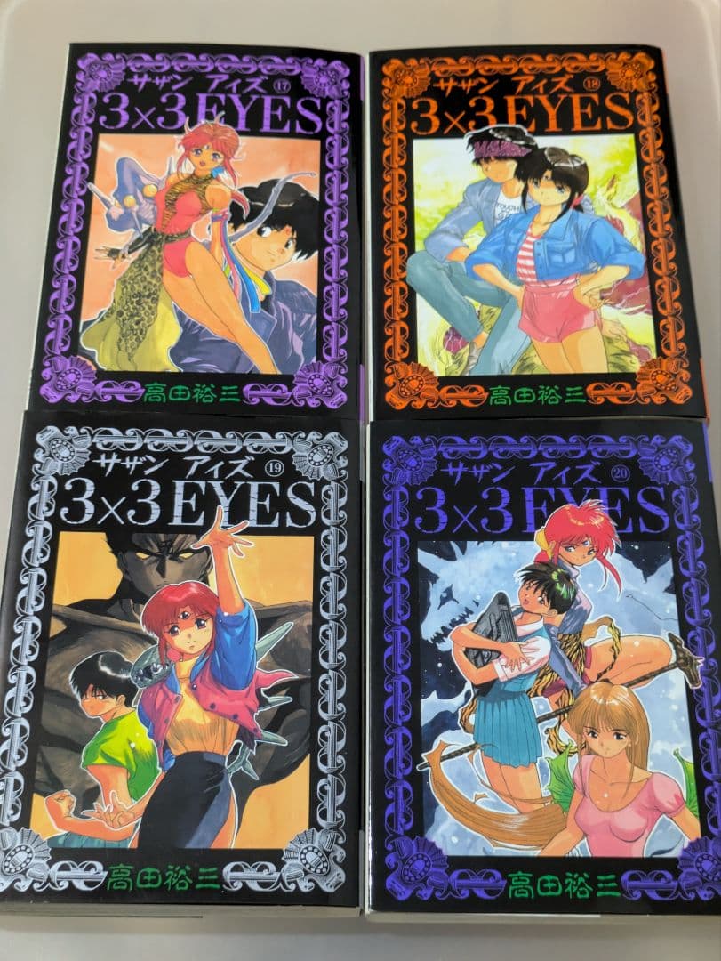 3×3EYES 全40巻セット