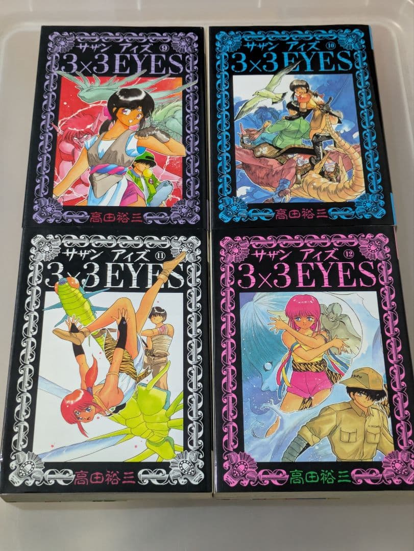3×3EYES 全40巻セット