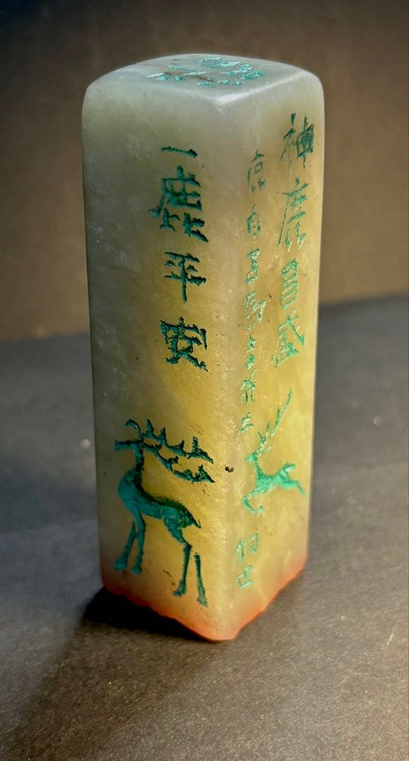 印材、篆刻、遊印、書道、落款印（吉祥、鹿図柄）