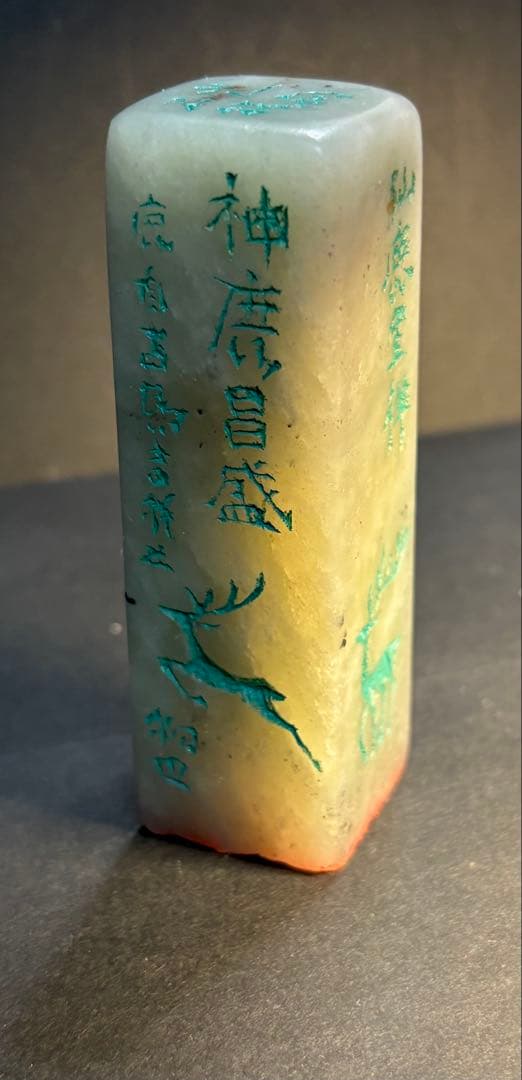 印材、篆刻、遊印、書道、落款印（吉祥、鹿図柄）