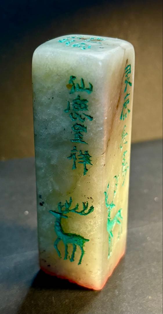 印材、篆刻、遊印、書道、落款印（吉祥、鹿図柄）