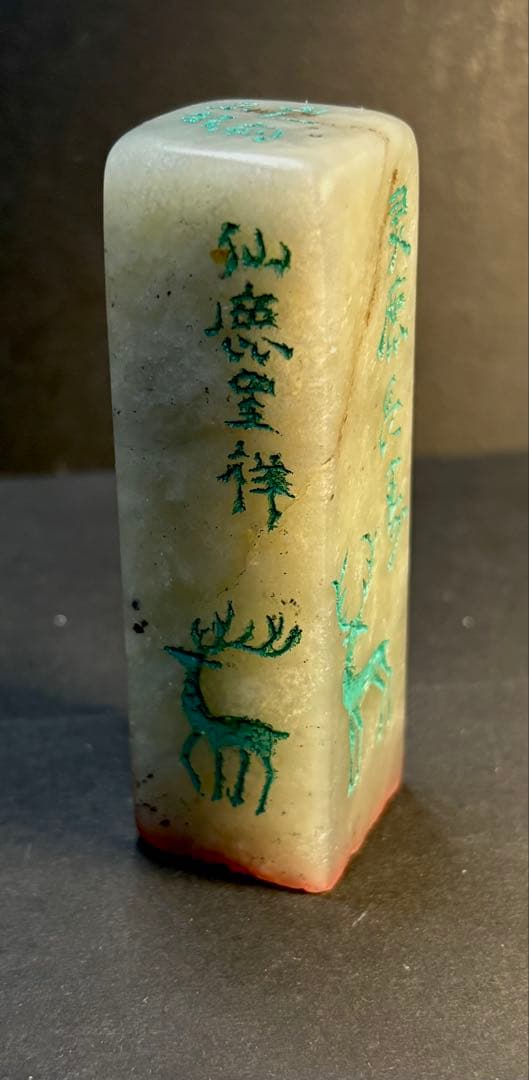 印材、篆刻、遊印、書道、落款印（吉祥、鹿図柄）
