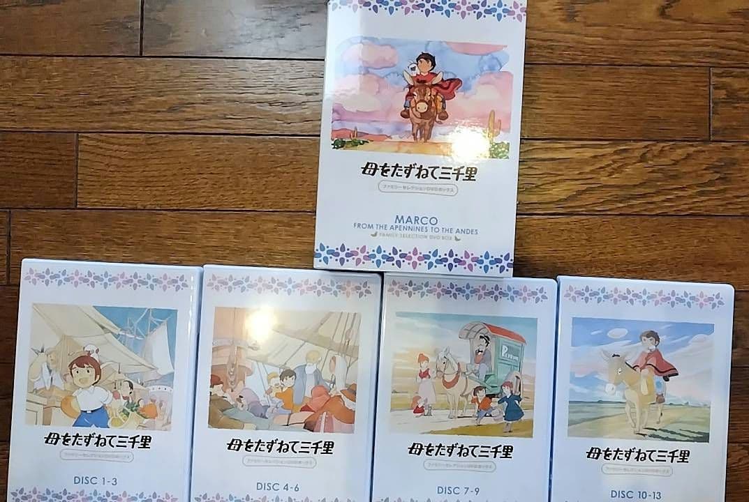 母をたずねて三千里　DVDボックス　全13枚