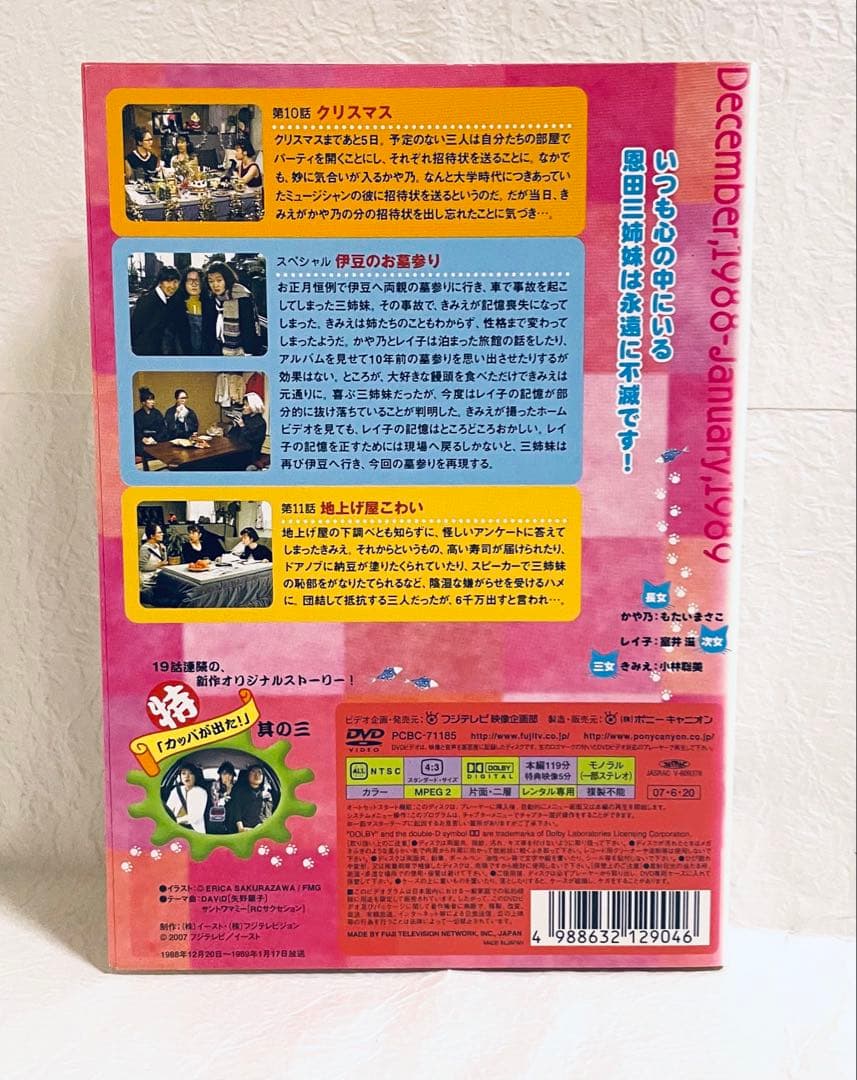 やっぱり猫が好き　【15枚セット】　レンタル版DVD
