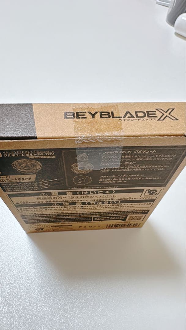 h*a様 【新品未開封】ベイブレードX ワルキューレボルトS4-70V レアベイ
