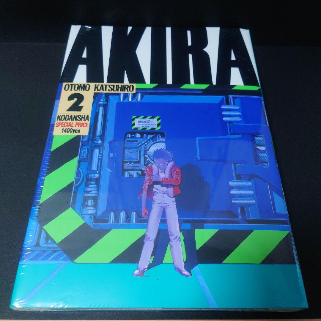 【シュリンク付き】AKIRA　全巻セット