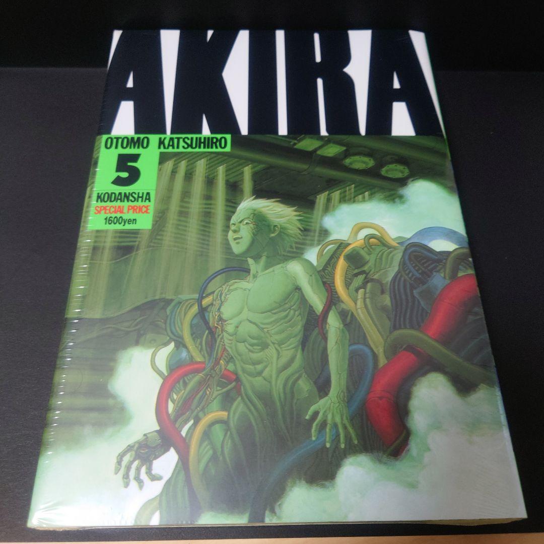 【シュリンク付き】AKIRA　全巻セット