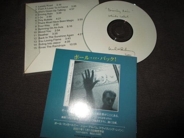 paul mccartney driving rain (RARE送料込!!)