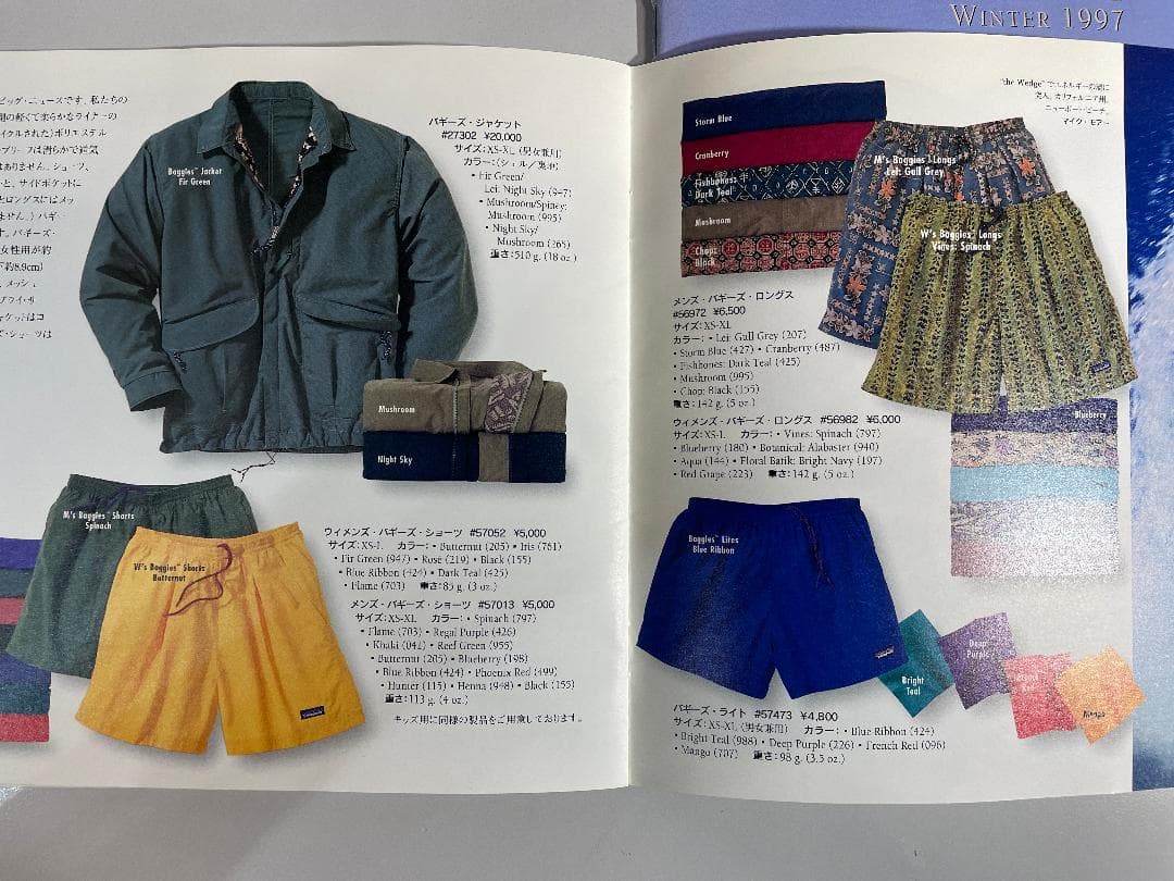 【パタゴニア】 カタログ 1997 夏冬　２冊セット【Patagonia】