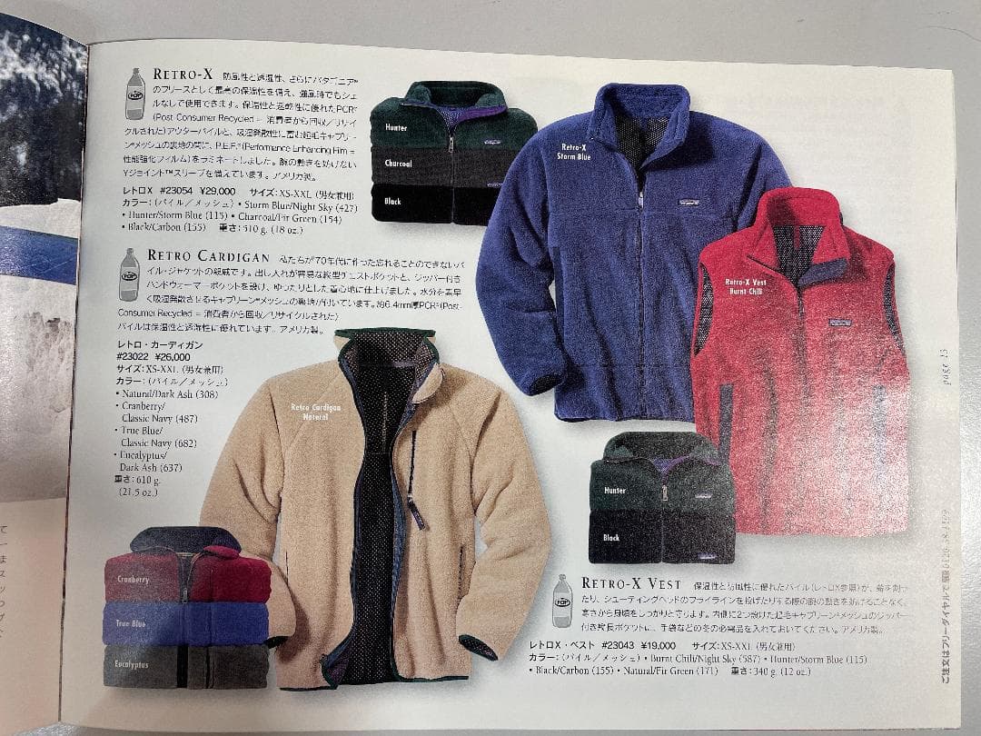 【パタゴニア】 カタログ 1997 夏冬　２冊セット【Patagonia】
