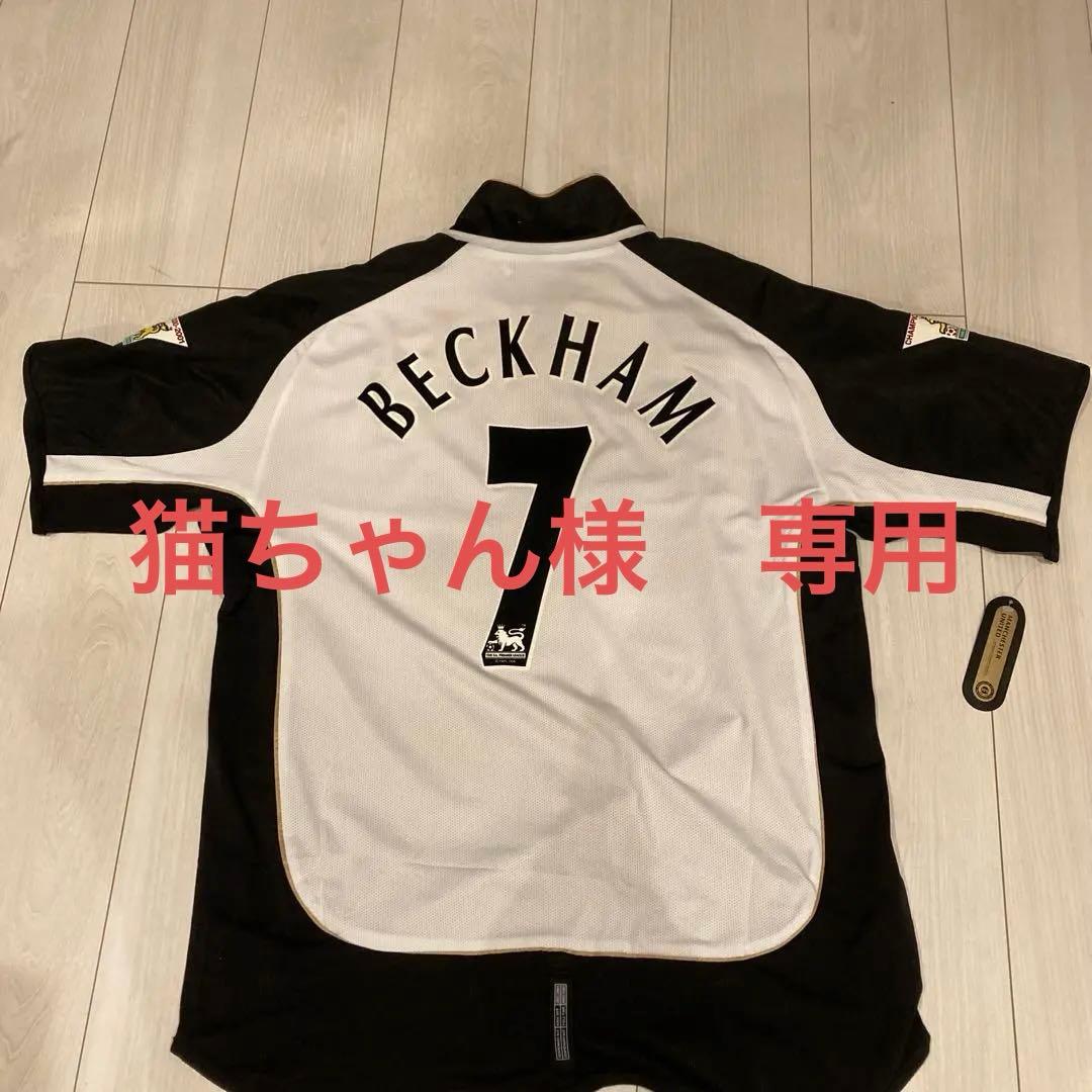 ベッカムネーム入り　マンチェスターユナイテッドユニフォーム