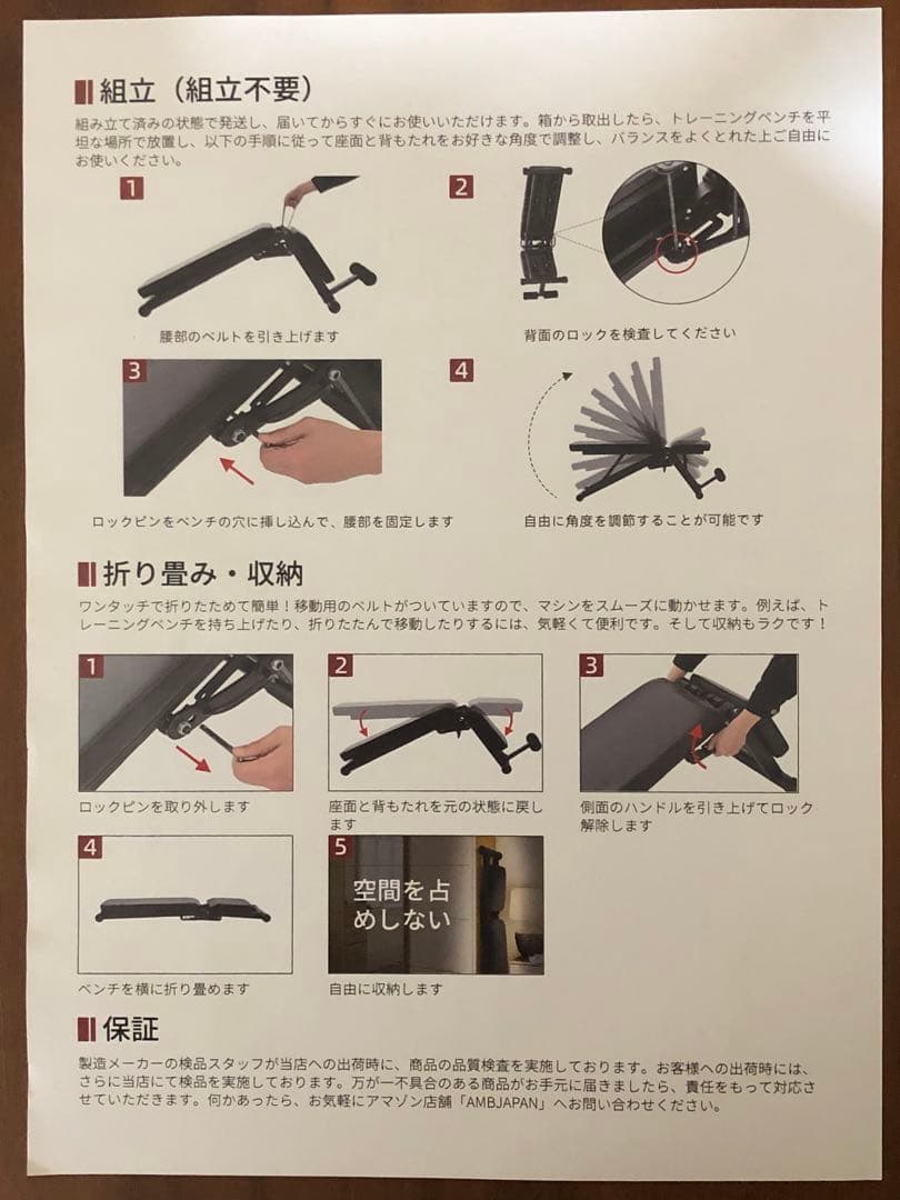 【azu】SOLPEX トレーニングベンチ 黒　折り畳み