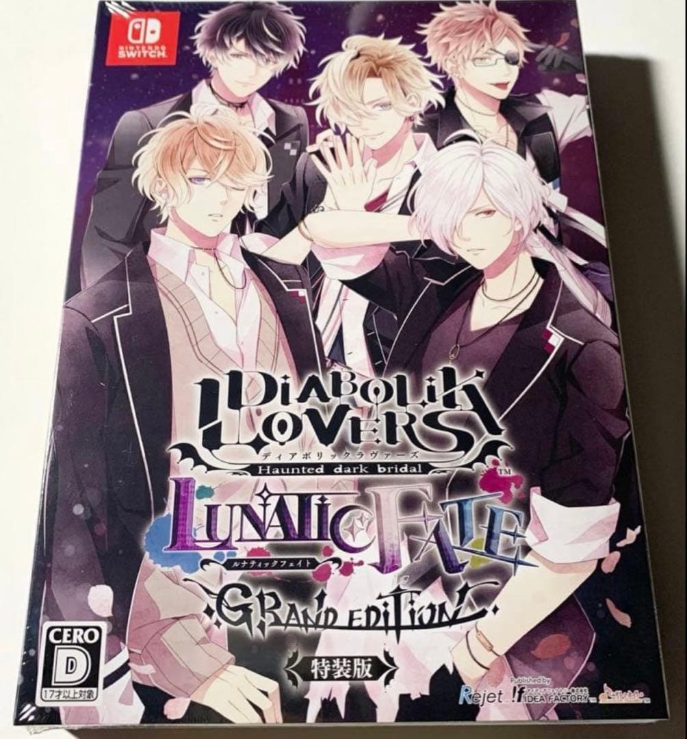 【新品未開封】DIABOLIK LOVERS LUNATIC FATE 特装版