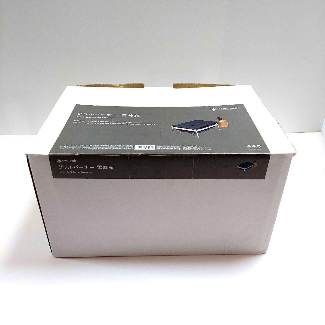 【新品未使用】 Peak グリルバーナー 雪峰苑 GS-355