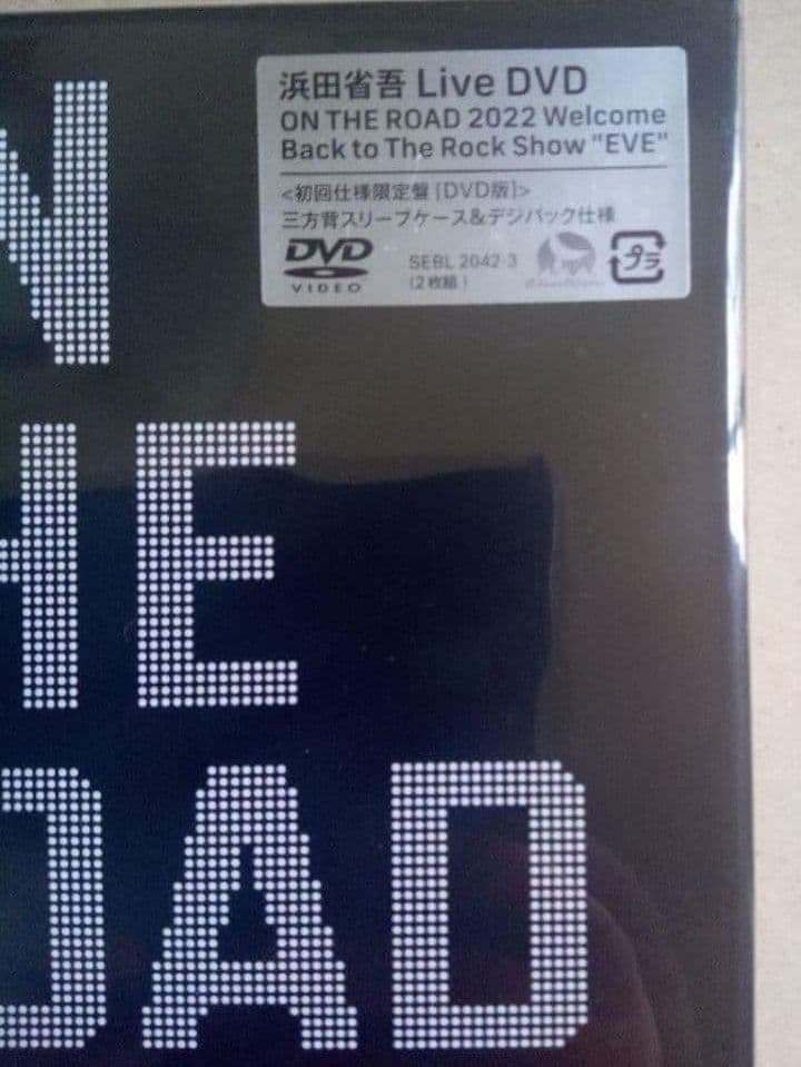 新品未開封 浜田省吾/ON THE ROAD 2022 DVD初回仕様限定盤