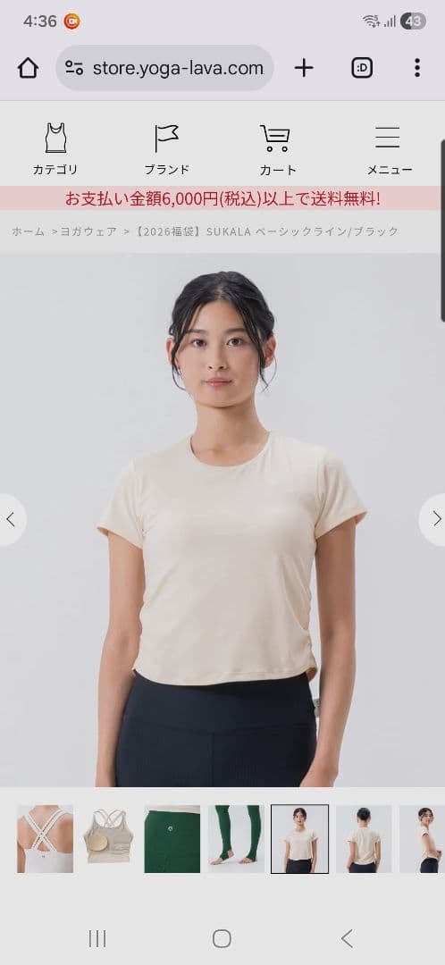 SUKALA　サイドギャザーカップ付きT　クリームイエロー ヨガウェア Sサイズ
