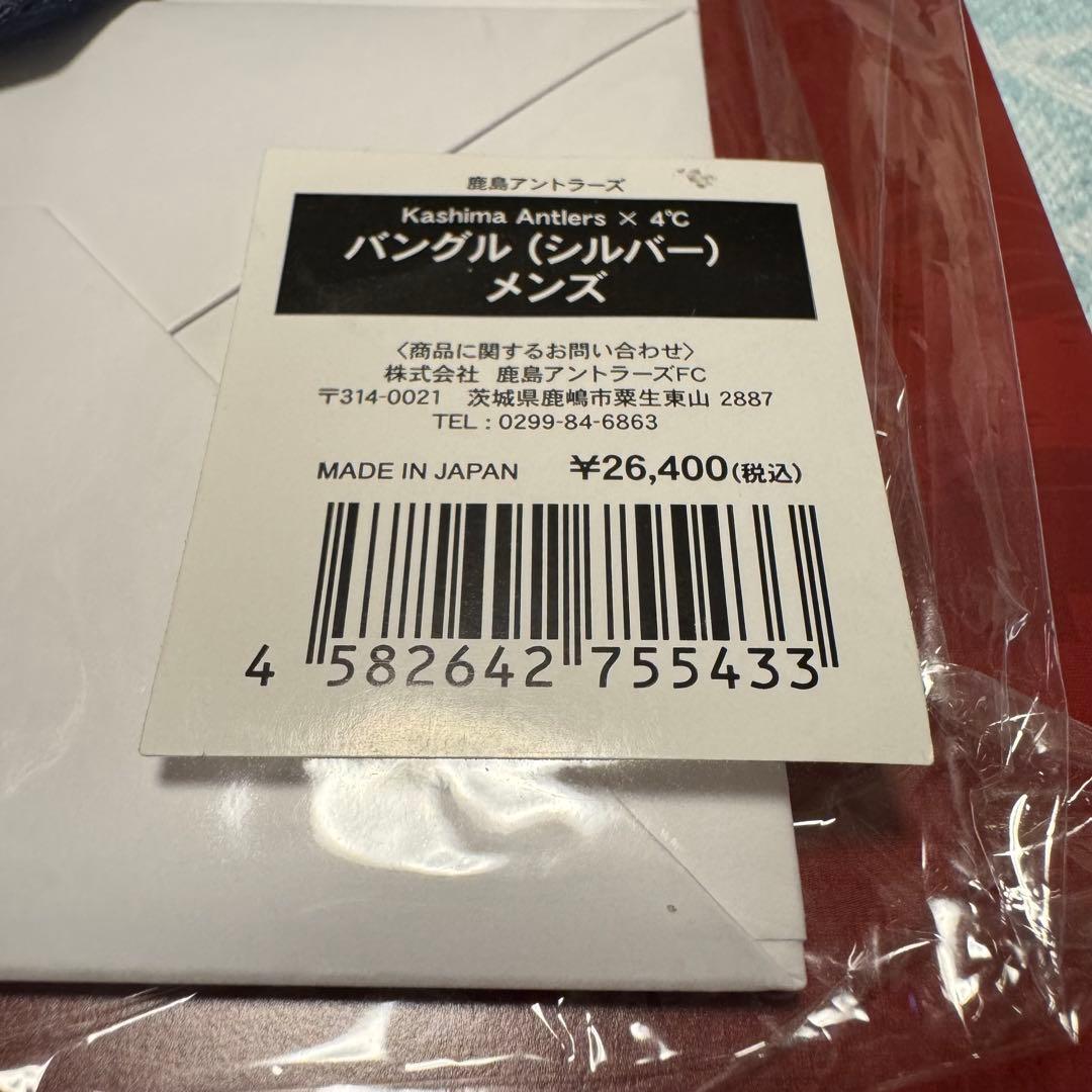 Kashima Antlers × 4℃ バングル（シルバー）　ブレスレット
