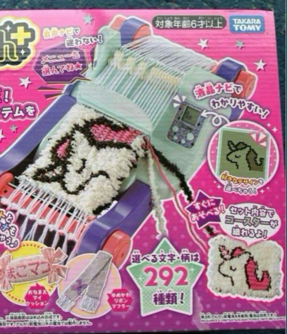 タカラトミー オリーナ スタイリッシュ+ (プラス)