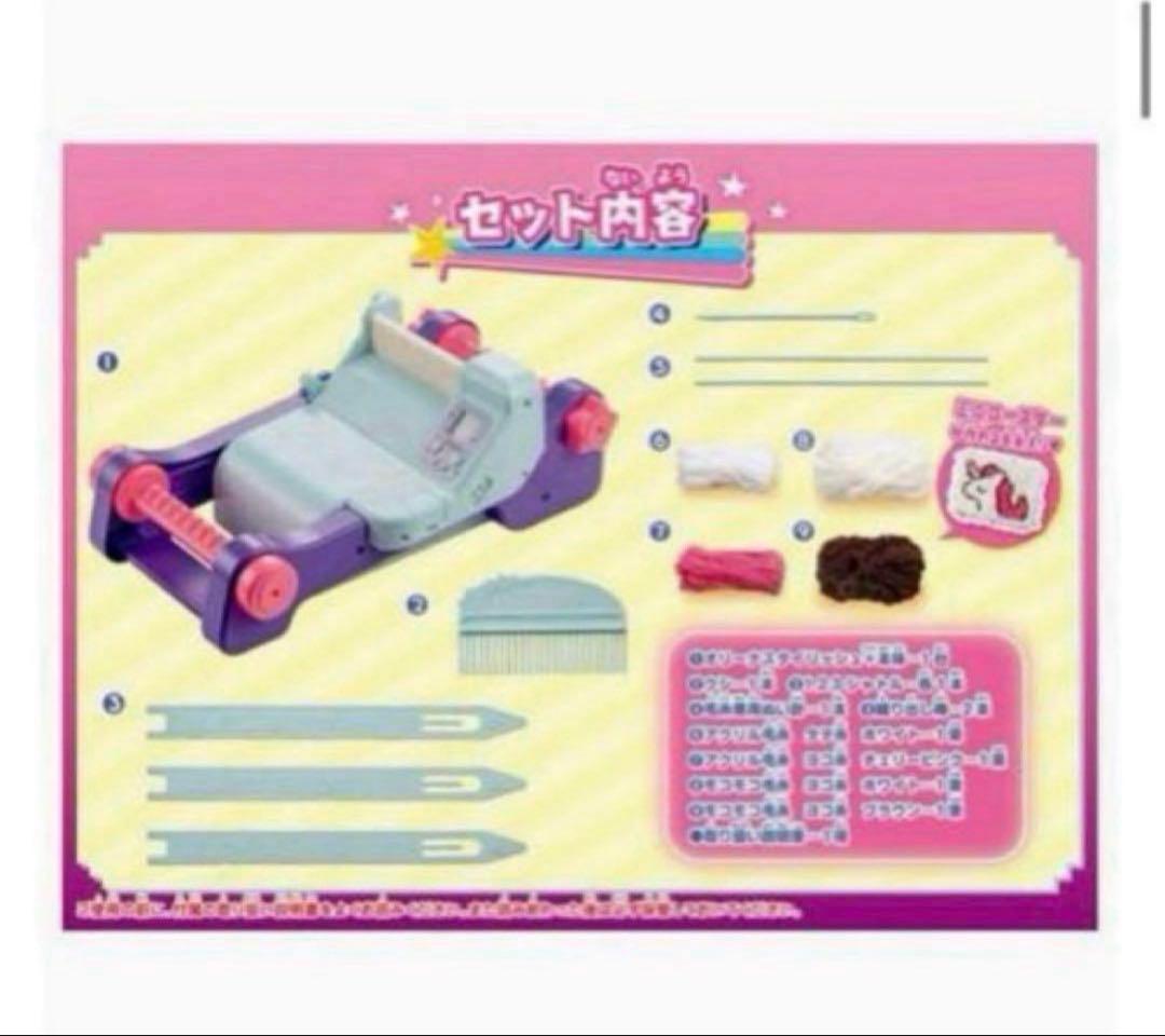 タカラトミー オリーナ スタイリッシュ+ (プラス)