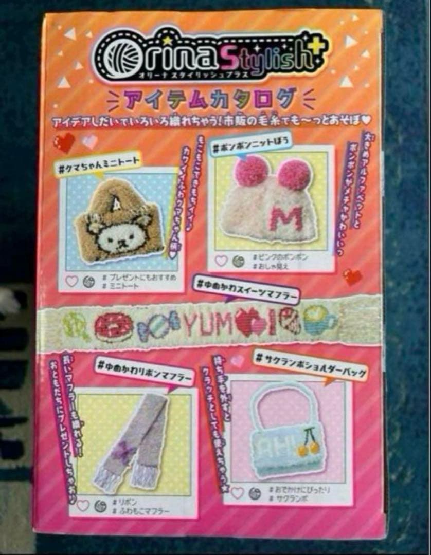 タカラトミー オリーナ スタイリッシュ+ (プラス)