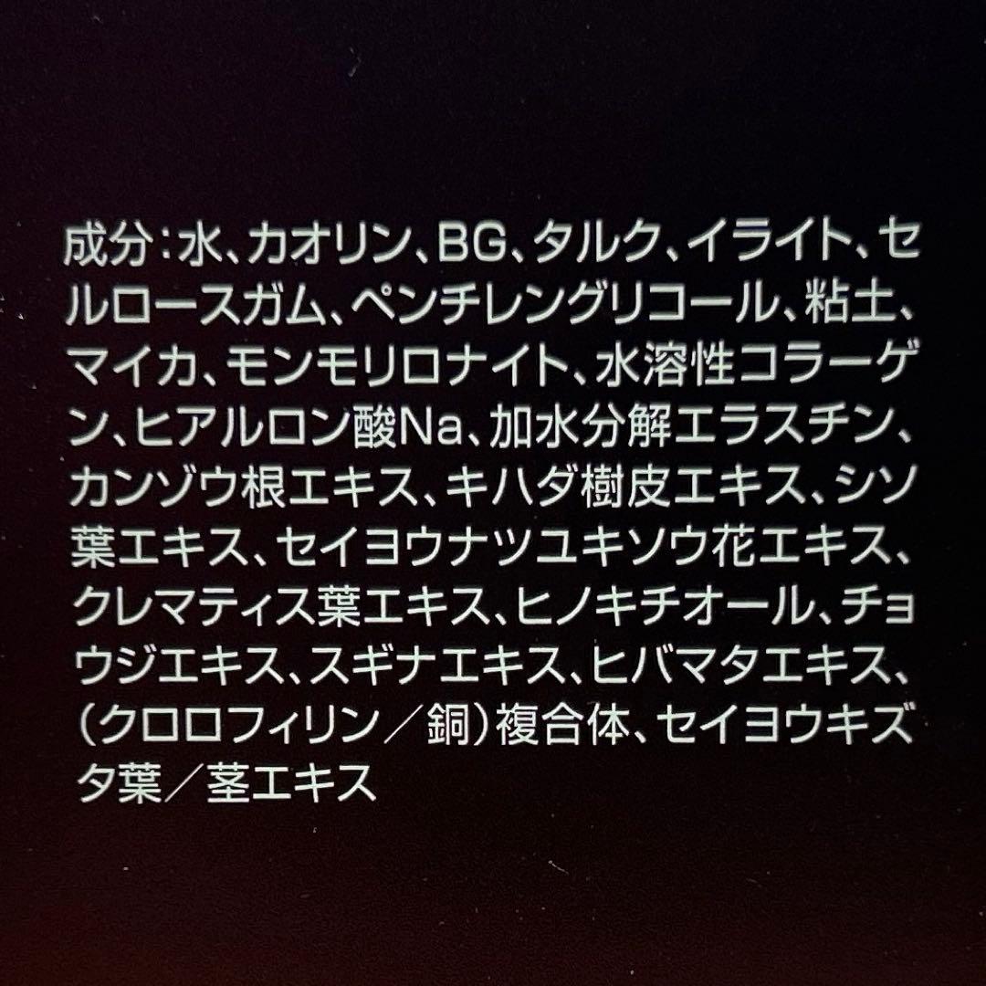 未使用新品未開封 フェース ラメラモード クレイゲルウォッシュ&パック 280g
