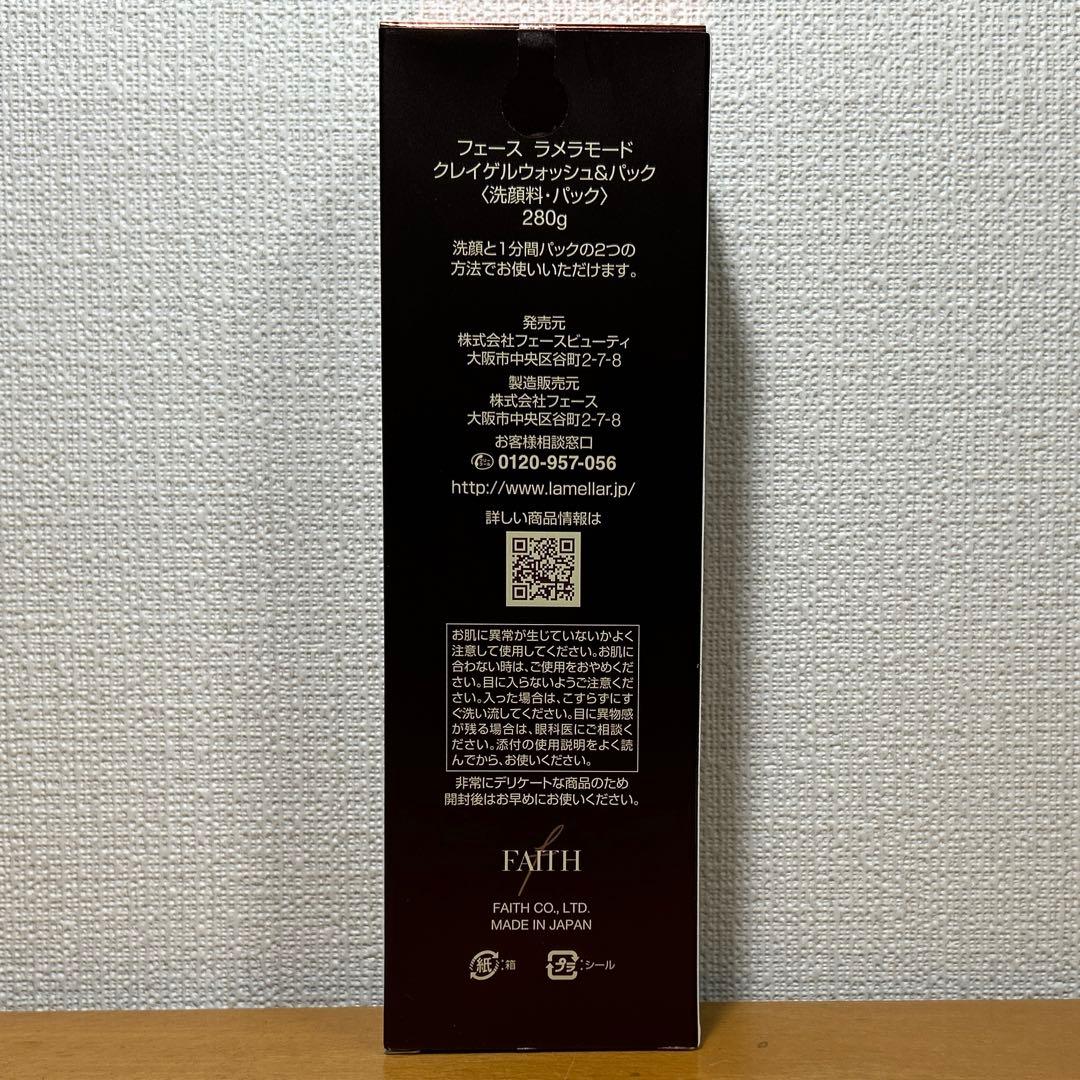 未使用新品未開封 フェース ラメラモード クレイゲルウォッシュ&パック 280g