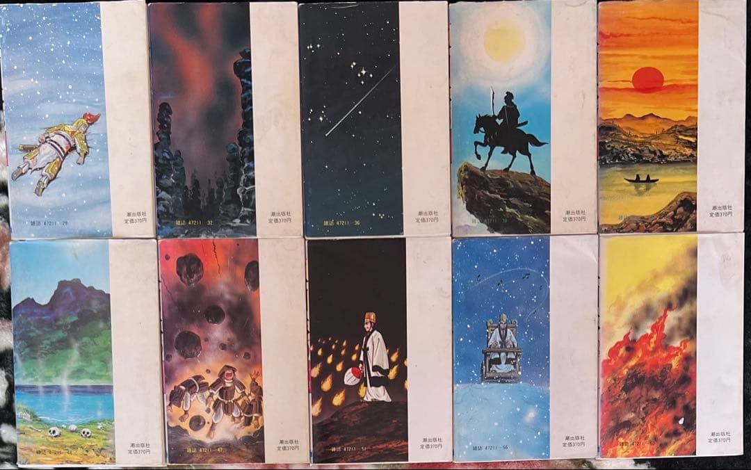 三国志 28巻〜52巻 横山光輝