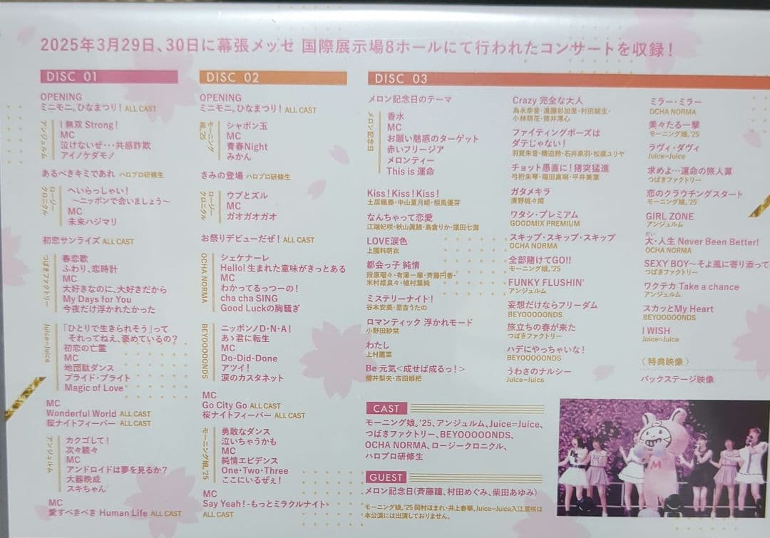 Hello!Project ひなフェス2025〈3枚組〉Blu-Ray