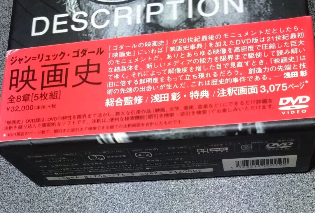 [SAMPLE版]　ジャン=リュック・ゴダール 映画史 全8章 BOX/5枚組