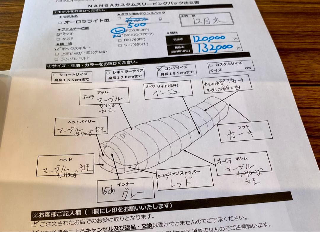 NANGA マミー型寝袋 ホワイトマーブル模様　カスタムオーダー　限定カラー