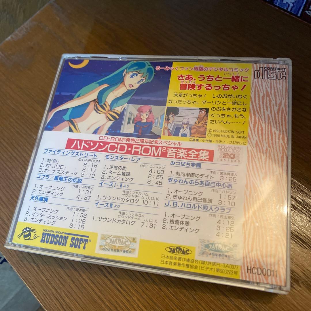 PCエンジンソフト　うる星やつらstay with you&ハドソン