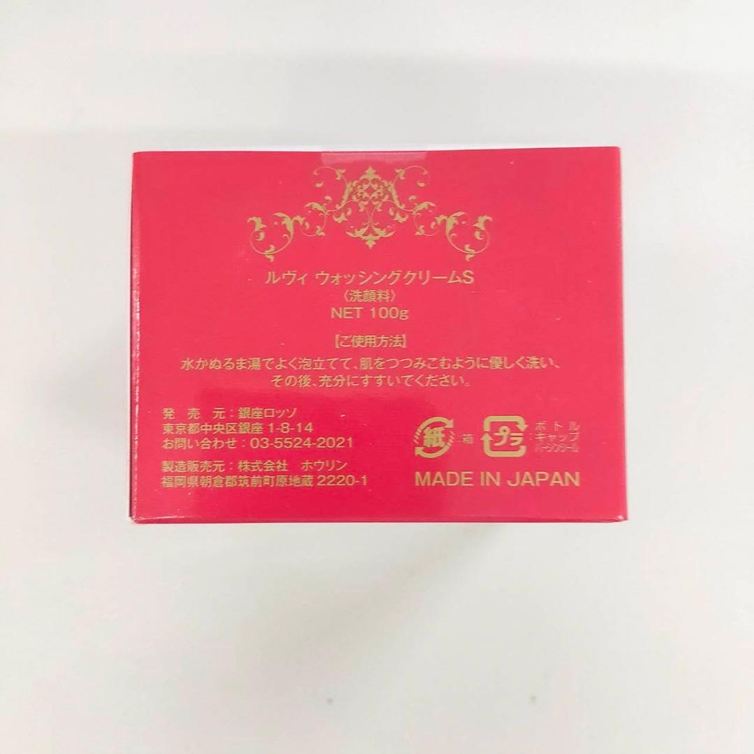 【新品】ウォッシングクリームSUPER 2個、クレンジングジェルSUPER2個
