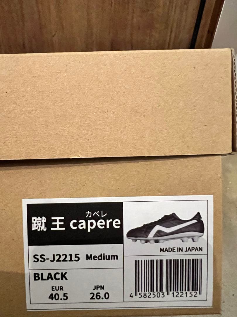 蹴王Capere 26.0cm