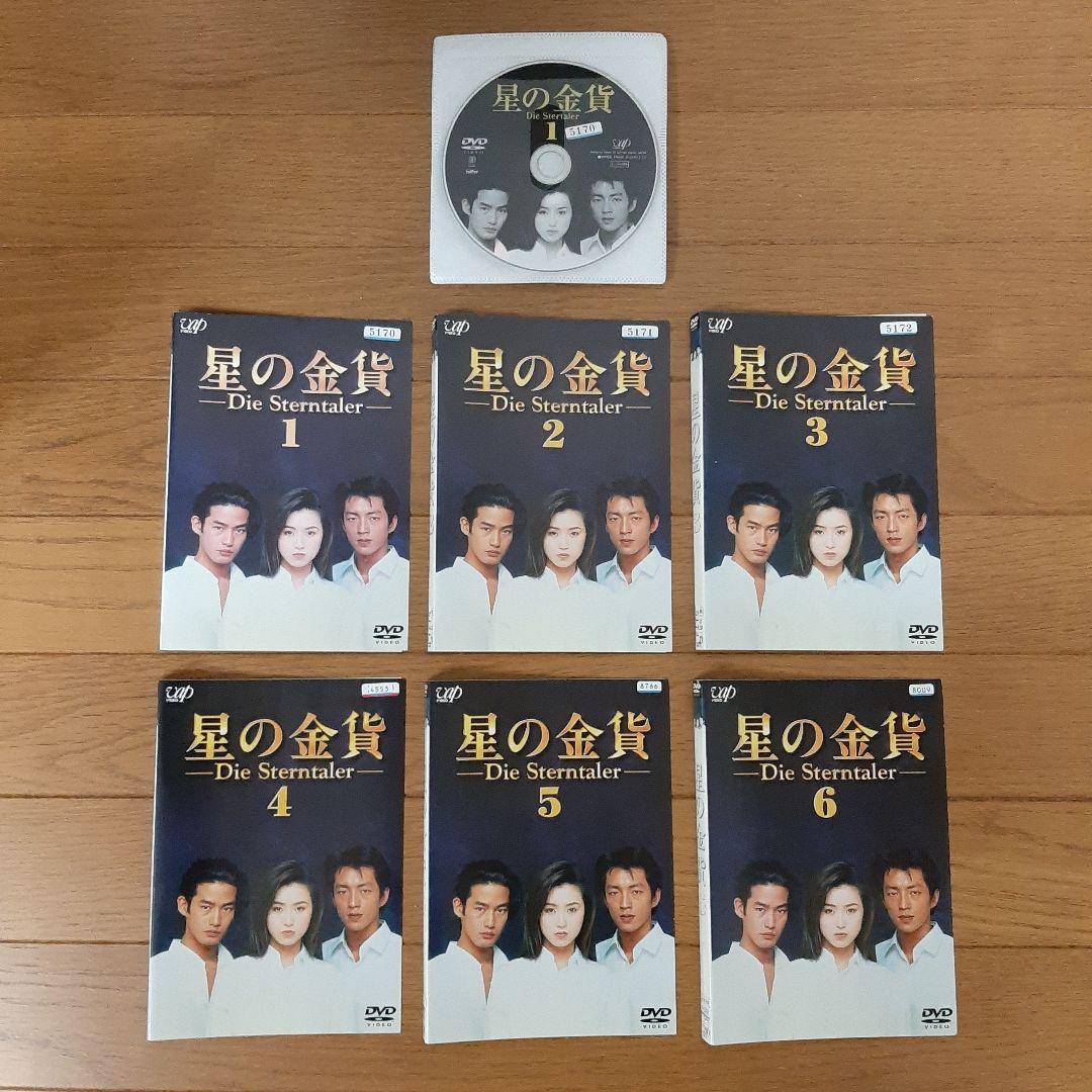 【DVD】星の金貨＋続・星の金貨　全12巻セット　酒井法子　竹野内豊　大沢たかお