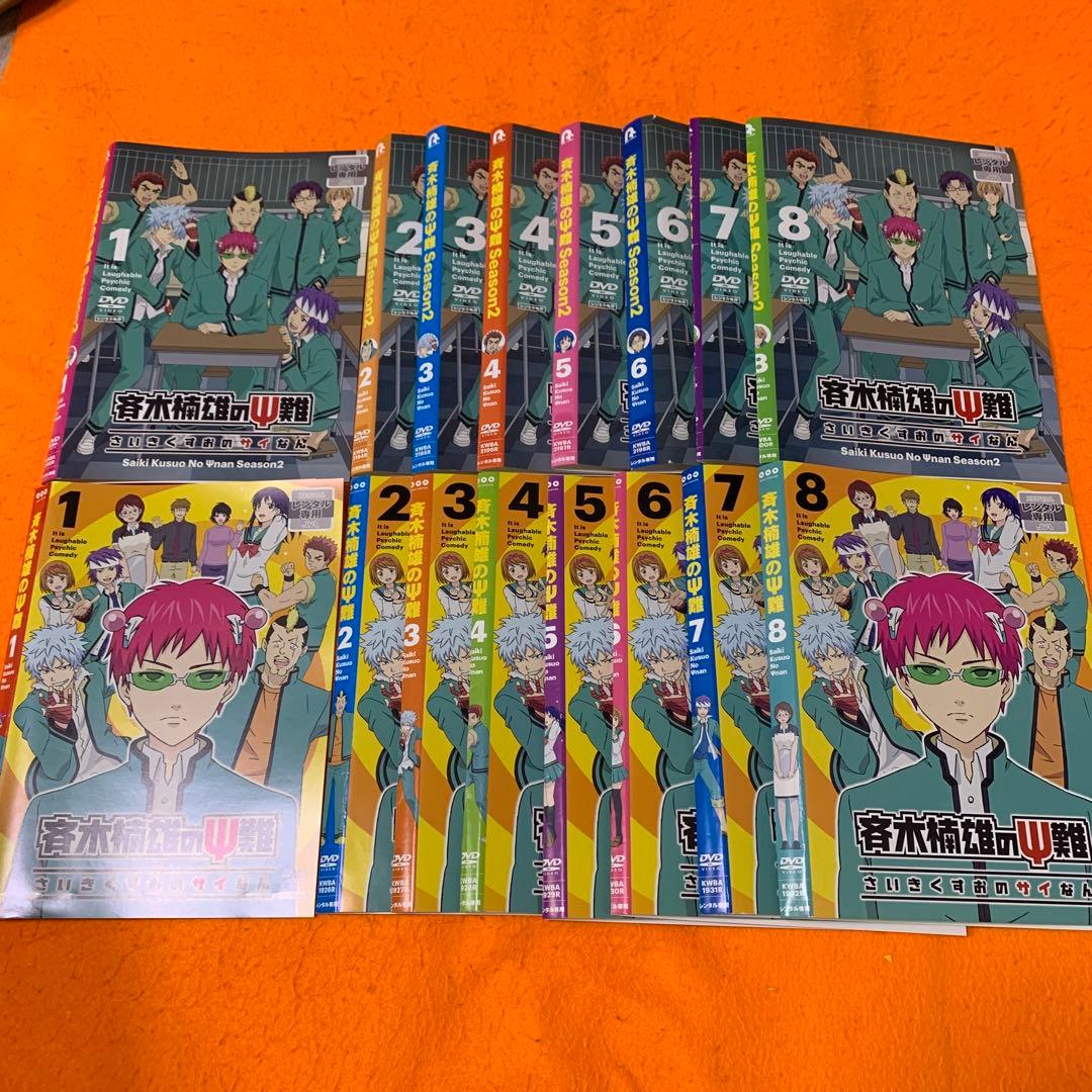 斉木楠雄のΨ難　斉木楠雄の災難　 DVD  シーズン1と2 全巻