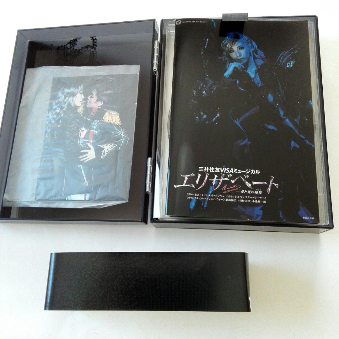 宝塚歌劇　エリザベート　Elisabeth DVD -BOX 2009  中古